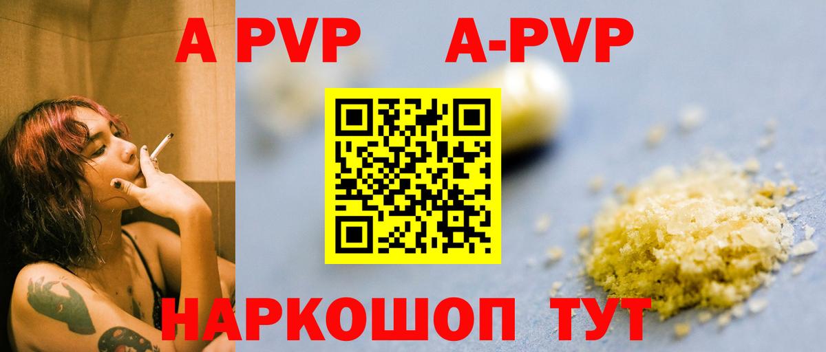 Ейск  A-PVP СК КРИС  Вход с VPN  Alfa_PVP СК КРИС  Alpha PVP кристаллы 
