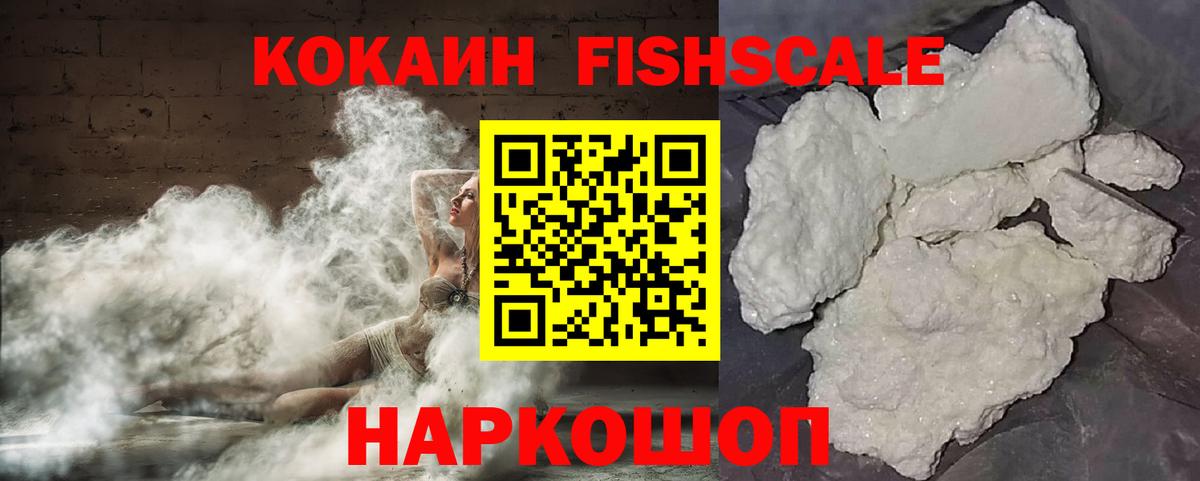 Cocaine Эквадор Ейск