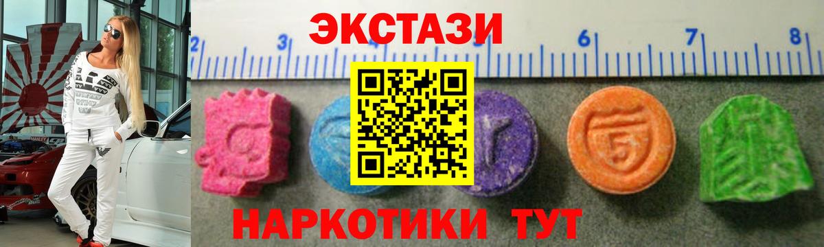 Ecstasy 280 MDMA  Экстази TESLA  Ейск  ЭКСТАЗИ  Вход с VPN 