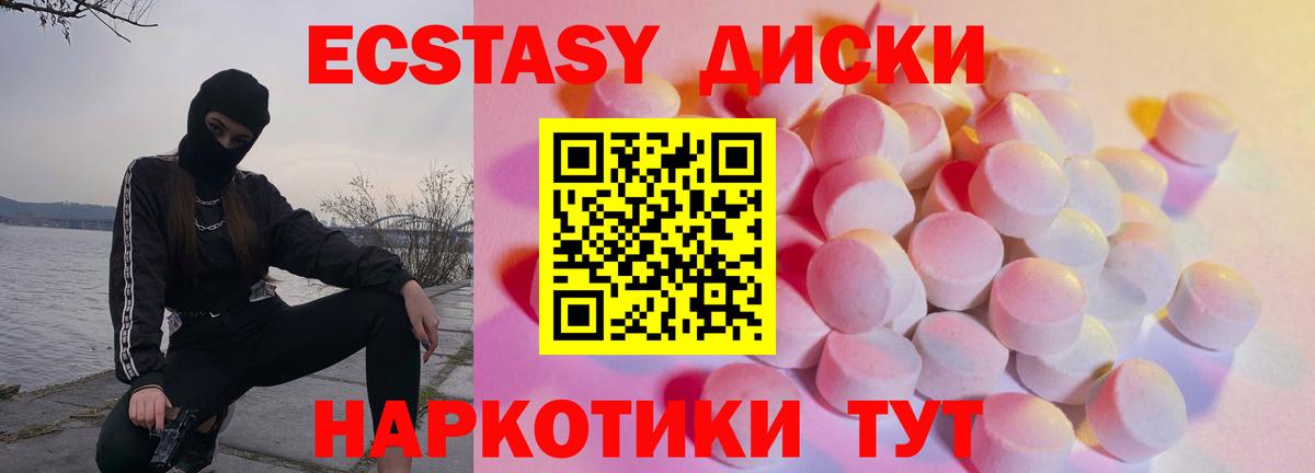 Экстази Cube Ейск