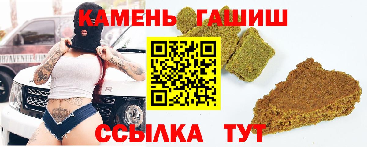 ГАШИШ индика сатива  Вход с VPN  Ейск 