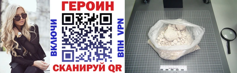 hydra как войти  Ейск  ГЕРОИН афганец 