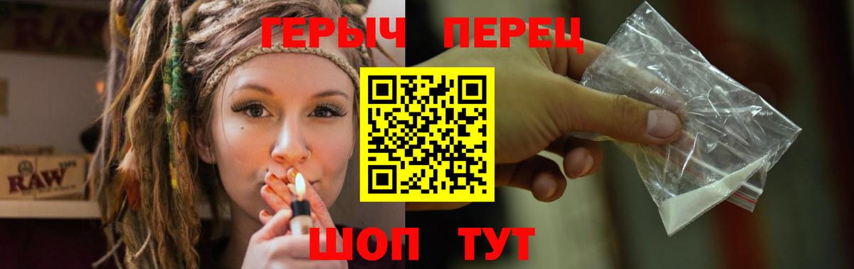 ГЕРОИН белый  ГЕРОИН  Ейск  Вход с VPN 