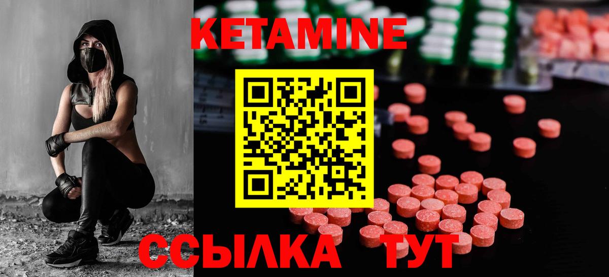 КЕТАМИН VHQ  Вход с VPN  КЕТАМИН ketamine  Ейск 