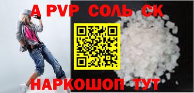 гашик Балаково