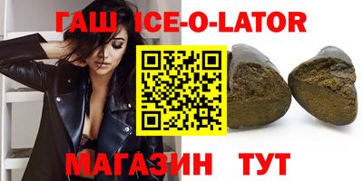 гашик Балаково