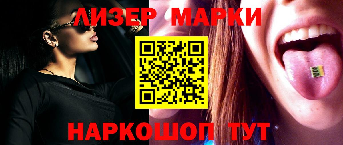 LSD-25 экстази кислота Ейск