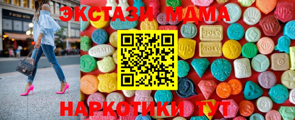 МДМА Molly Ейск