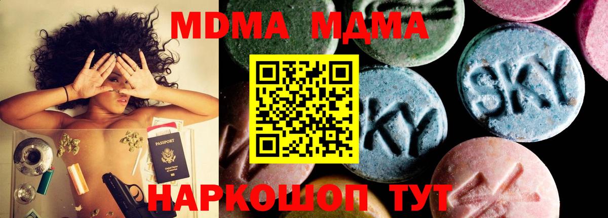 MDMA crystal  Вход с VPN  Ейск 