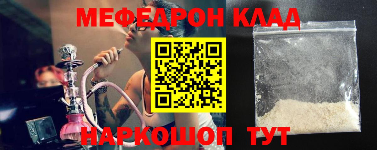 МЯУ-МЯУ 4 MMC  Вход с VPN  МЯУ-МЯУ VHQ  Меф  Меф  Ейск 