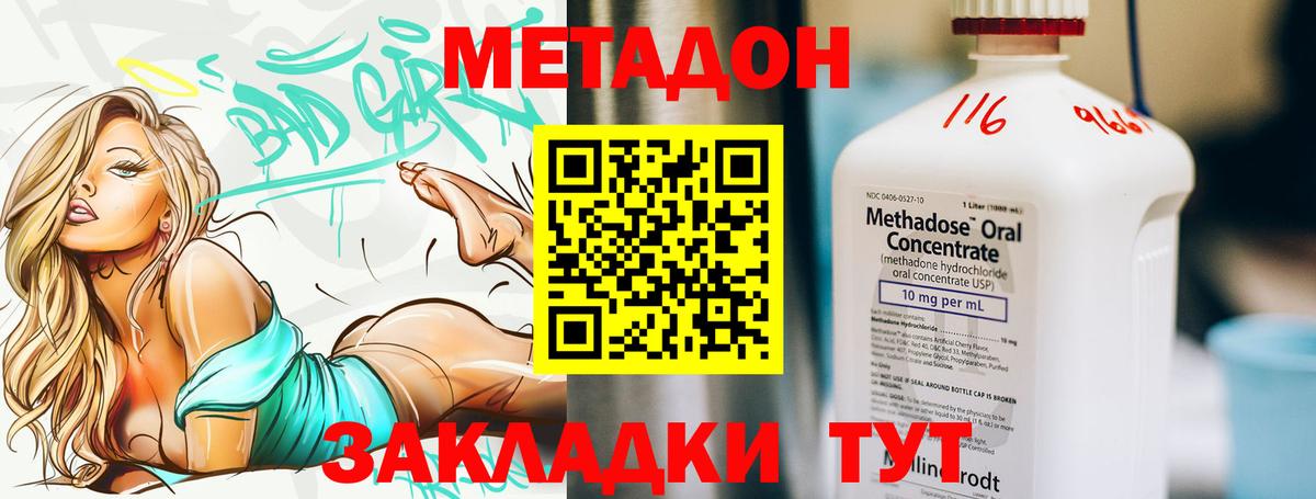 Метадон мёд  площадка формула  mega рабочий сайт  Ейск  Вход с VPN 