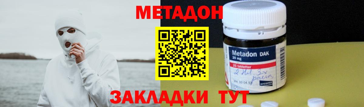 Метадон VHQ Ейск
