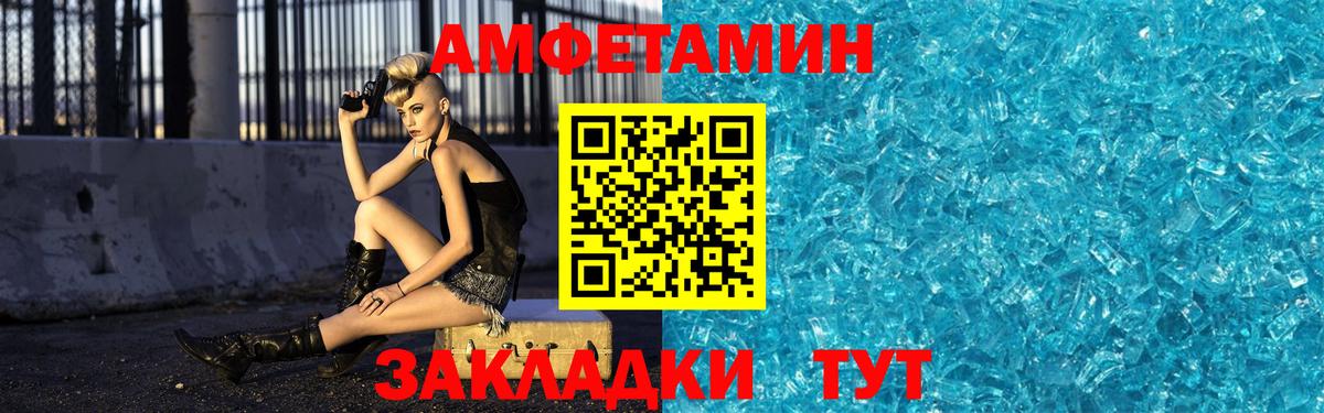 МЕТАМФЕТАМИН Ейск