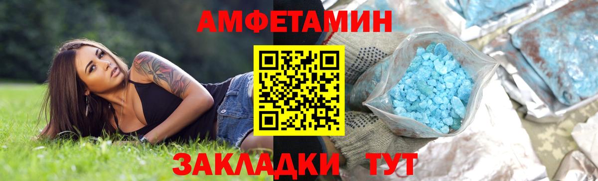 Ейск  Первитин пудра  Вход с VPN 