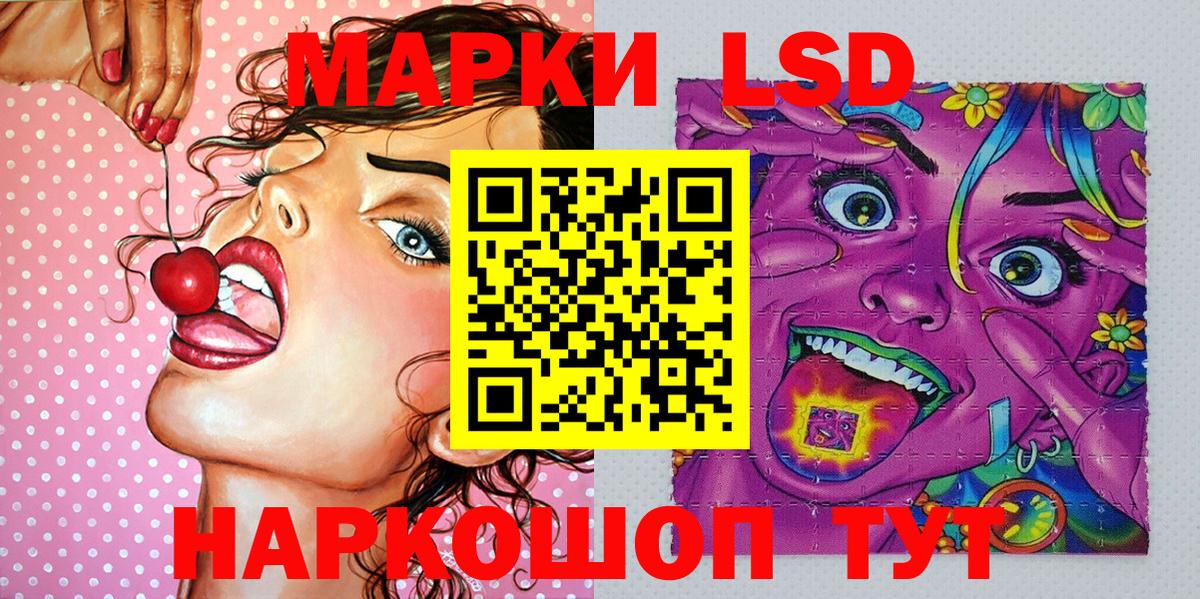 Марки NBOMe 1500мкг Ейск