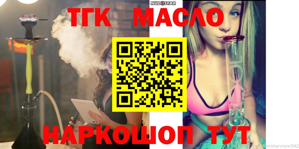Дистиллят ТГК вейп Ейск